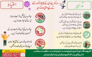 Precautions and measures to prevent the spread of FMD foot and mouth disease