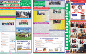 The Veterinary News and Views Weekly has published Issue No. 11, Vol. 19, Jan 16-23, 2024