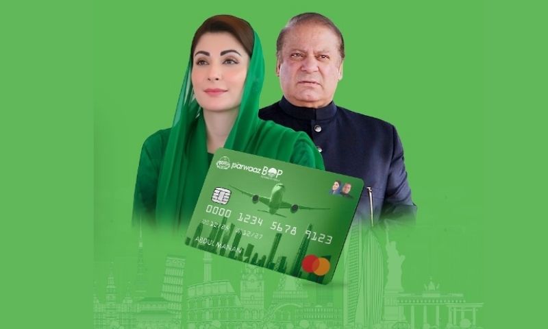 Parwaz Raksha Parwaz Card 2026 Portal: Login, Register & Apply Online