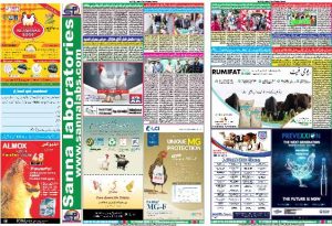 The Veterinary News and Views Weekly has published Issue No. 05 Vol. 19