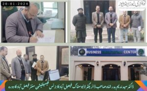 ڈاکٹر سید ندیم بدر شاہ صاحب ڈائریکٹر لائیوسٹاک فیصل آباد کا بزنس فیسیلٹیشن سنٹر فیصل آباد کا دورہ
