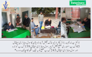 ڈائریکٹر لائیو سٹاک فیصل آباد ڈویژن کا ویٹرنری ہسپتالوں کا غیر متوقع دورہ