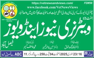 دی ویٹرنری نیوز اینڈ ویوز، شمارہ نمبر 11 جلد 20۔ (16-23) جنوری 2025