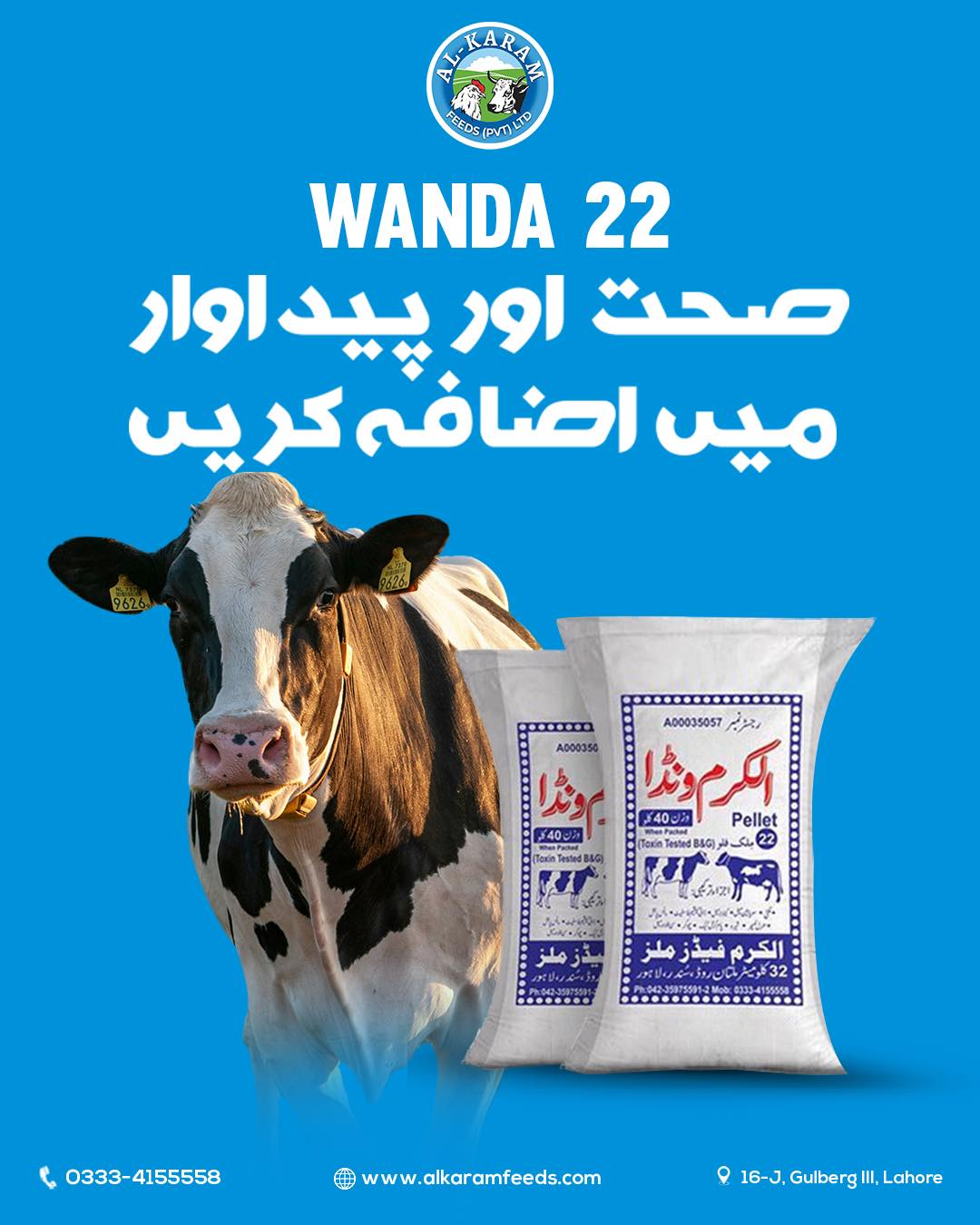 Alkaram Wanda