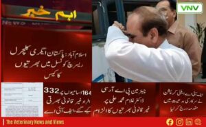 پی اے آر سی میں غیر قانونی بھرتیوں کا کیس، ایف آئی اے کی بڑی کارروائی: چیئرمین غلام محمد علی پر الزامات