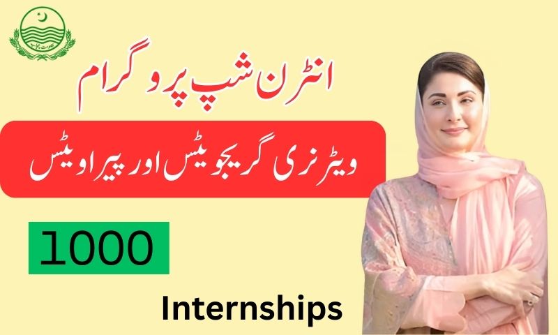 انٹرن شپ پروگرام برائے ویٹرنری گریجویٹس اور پیرا ویٹس