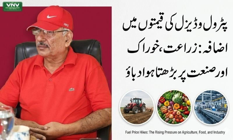 پٹرول و ڈیزل کی قیمتوں میں اضافہ: زراعت، خوراک اور صنعت پر بڑھتا ہوا دباؤ